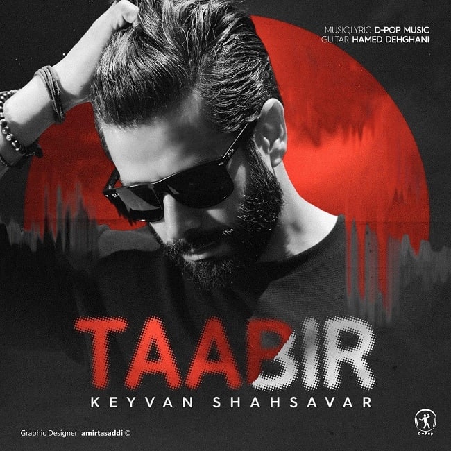 دانلود آهنگ تعبیر